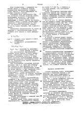 Способ прокатки полос (патент 954120)