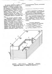 Струйное управляющее устройство (патент 740979)