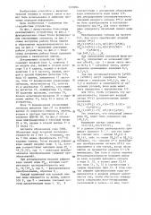 Декодирующее устройство (патент 1339894)