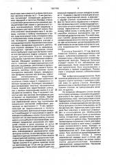 Способ хирургического лечения постбульбарных язв двенадцатиперстной кишки (патент 1657160)