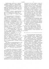 Полупроводниковый преобразователь (патент 1354282)