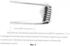 Способ производства омедненной проволоки и других длинномерных изделий (патент 2395621)