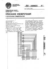 Устройство для возведения в квадрат (патент 1608655)