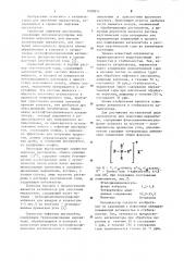 Катализатор для окисления меркаптана (патент 1095873)