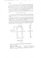Снаряд для разработки мерзлых грунтов (патент 92578)