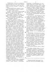 Технологический инструмент для винтовой прокатки (патент 1318314)