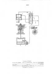 Патент ссср  193837 (патент 193837)