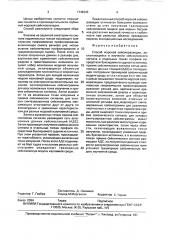 Способ морской сейсморазведки (патент 1746345)