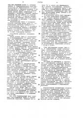 Устройство для поштучной подачи листов (патент 971752)