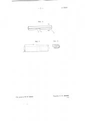 Противоугонное устройство (патент 69107)