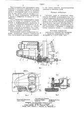 Смеситель газов (патент 732631)