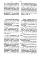Устройство для предотвращения образования льда на поверхности водоема (патент 1604914)