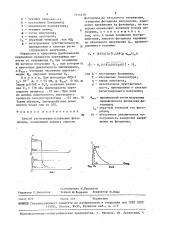 Способ регистрации излучения фотодиодом (патент 1454178)