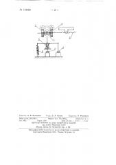 Способ устранения перегрева обмоток электромагнита (патент 134099)