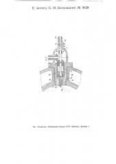 Форсунка для двигателей внутреннего горения с механическим распыливанием (патент 9628)