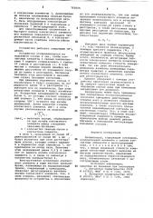 Профилограф (патент 765655)