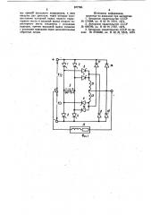 Преобразователь постоянного напряжения в переменное (патент 877750)