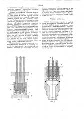 Способ герметизации трубок в трубной доске (патент 1588468)