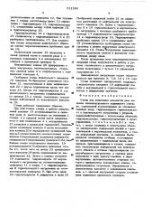 Стенд для испытания элементов рам тележек железнодорожного подвижного состава (патент 511530)