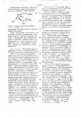 Оптически активные производные 7-оксопростациклина, обладающие антиагрегатным и гипотензивным действием (патент 1421741)