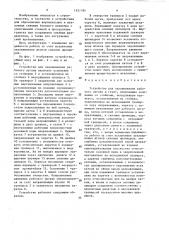 Устройство для задавливания рабочего органа в грунт (патент 1537790)
