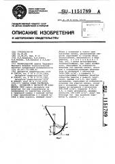 Способ сушки растворов,паст,суспензий и эмульсий во взвешенном слое (патент 1151789)