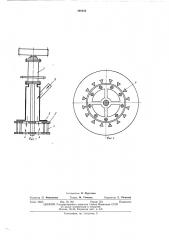 Устройство для аэрации флотационной пульпы (патент 498034)