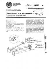 Способ измерения допплеровского смещения спектральных линий (патент 1186963)