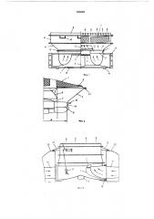 Охлаждающее устройство рельсового транспортного средства (патент 459365)
