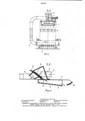 Устройство для сепарации обмолоченной массы на комбайне (патент 1442125)