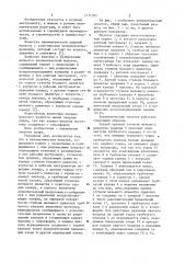 Пневматический молоток (патент 1171305)