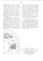 Колесный барабанный тормоз транспортного средства (патент 455524)