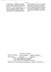 Гидроциклон (патент 1377152)