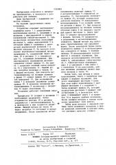 Вакуумная заливочно-дозирующая установка (патент 1163983)