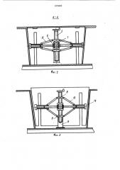 Форма для изготовления изделий из бетонных смесей (патент 1079445)