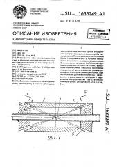 Печной ролик (патент 1633249)
