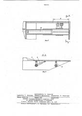 Погрузочный орган горной машины (патент 781371)