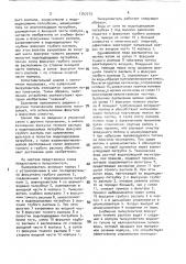 Пылеуловитель (патент 1747713)