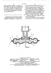 Мембранная манометрическая коробка (патент 522426)