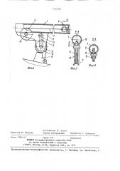 Ручные ножницы (патент 1412940)