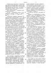 Устройство для отбора и укладки строганого шпона (патент 1440723)
