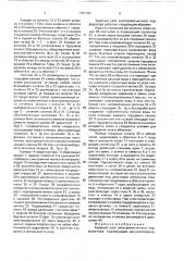 Ударный узел электромагнитного перфоратора (патент 1707194)