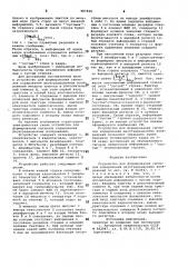 Устройство для формирования сигналов кодирования двухградационных изображений (патент 987849)