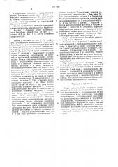Опора вращающегося барабана (патент 1617285)
