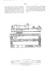 Автоматическая линия для производства тонкостенных литых деталей (патент 280781)