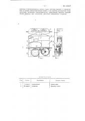 Каретка воздушно-трелевочной установки (патент 143417)