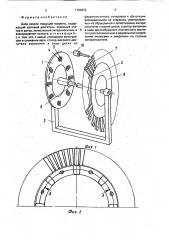 Блок печати пишущей машины (патент 1750972)