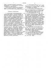 Вентильный электродвигатель (патент 955398)