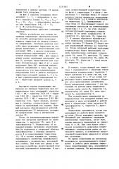 Тиристорный реверсивный преобразователь с искусственной коммутацией (патент 1251262)