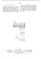 Экспонометр, используемый при рентгенографическом контроле изделий (патент 238212)
